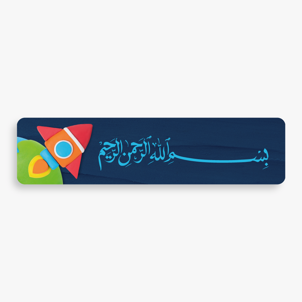 Duvar/kapı çıkartmaları-Basmala Kids (çeşitli tasarımlar)