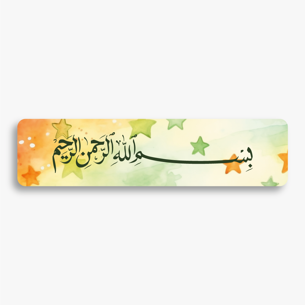 Wand-/Türsticker-Basmala Kids (verschiedene Designs)