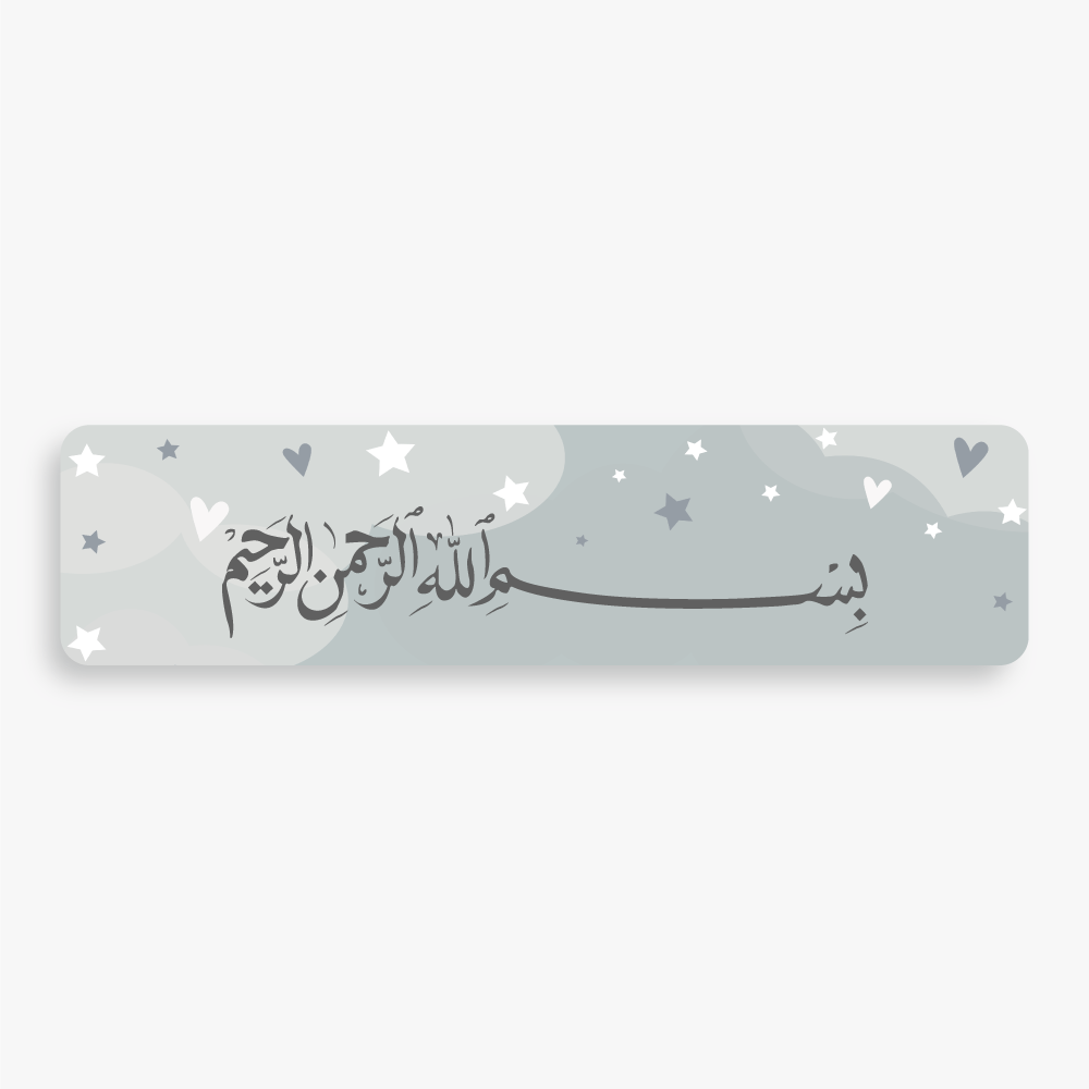 Duvar/kapı çıkartmaları-Basmala Kids (çeşitli tasarımlar)