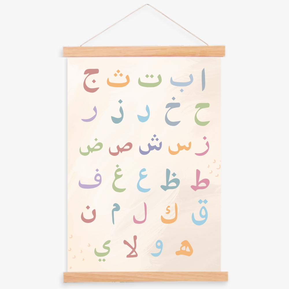 Alif Ba Poster