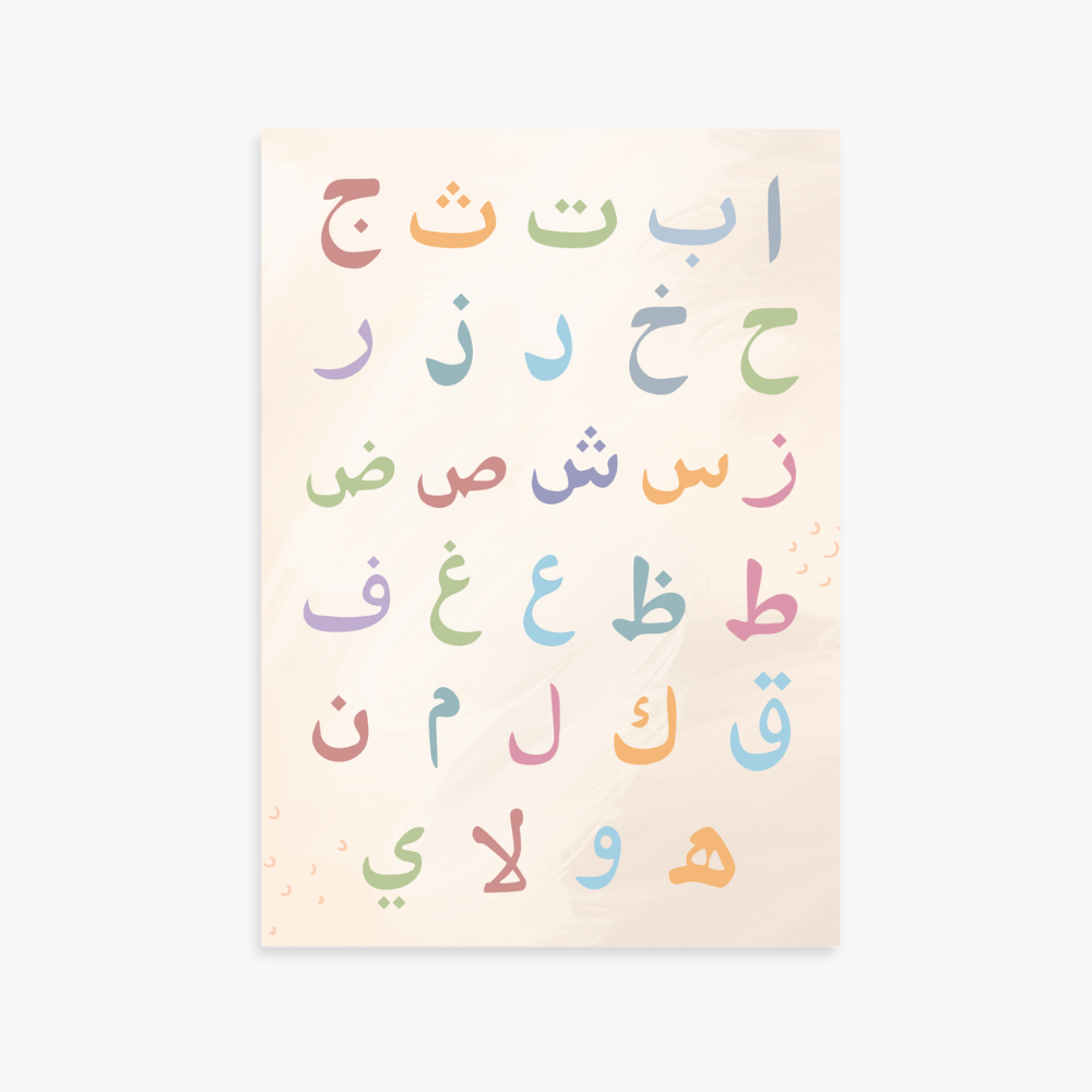 Alif Ba Poster