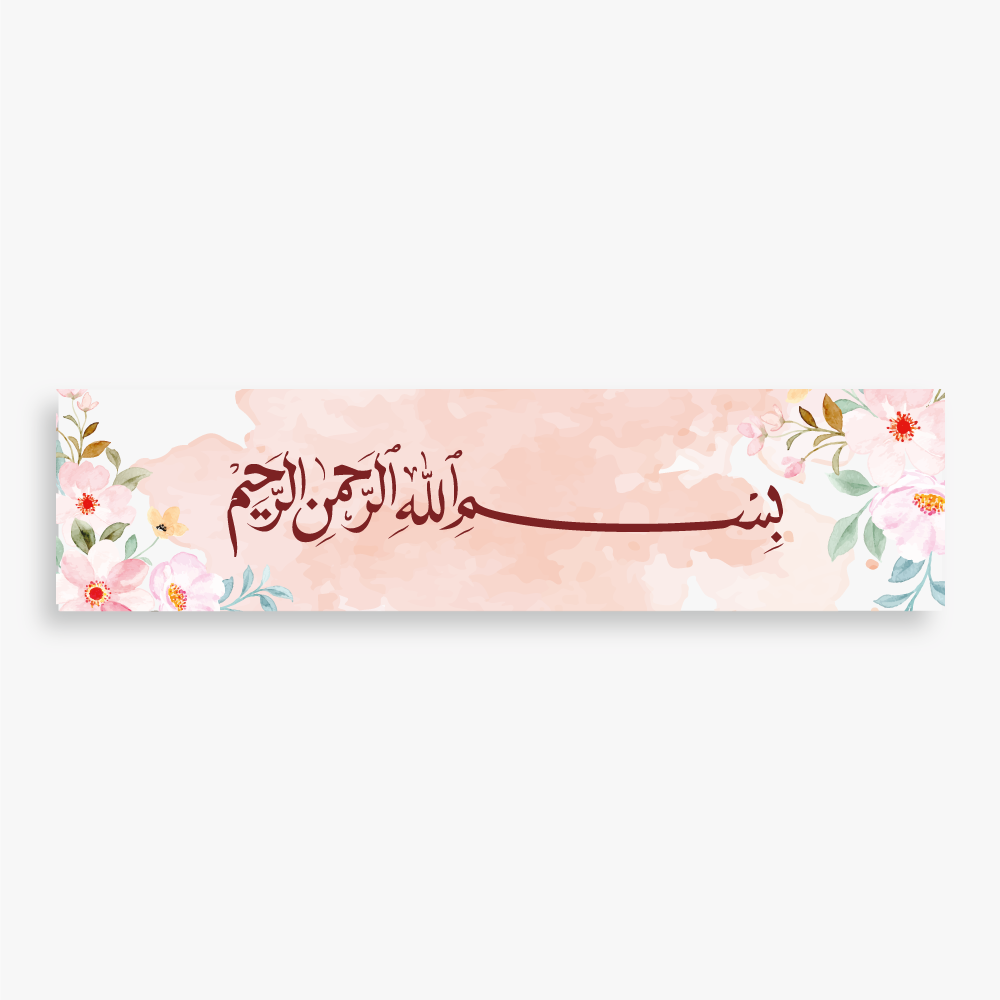 Wand-/Türsticker-Basmala (verschiedene Designs)