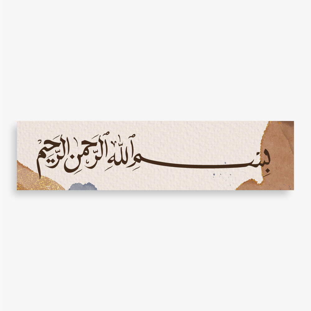 Wand-/Türsticker-Basmala (verschiedene Designs)