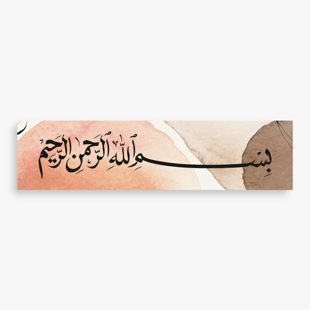 Wand-/Türsticker-Basmala (verschiedene Designs)