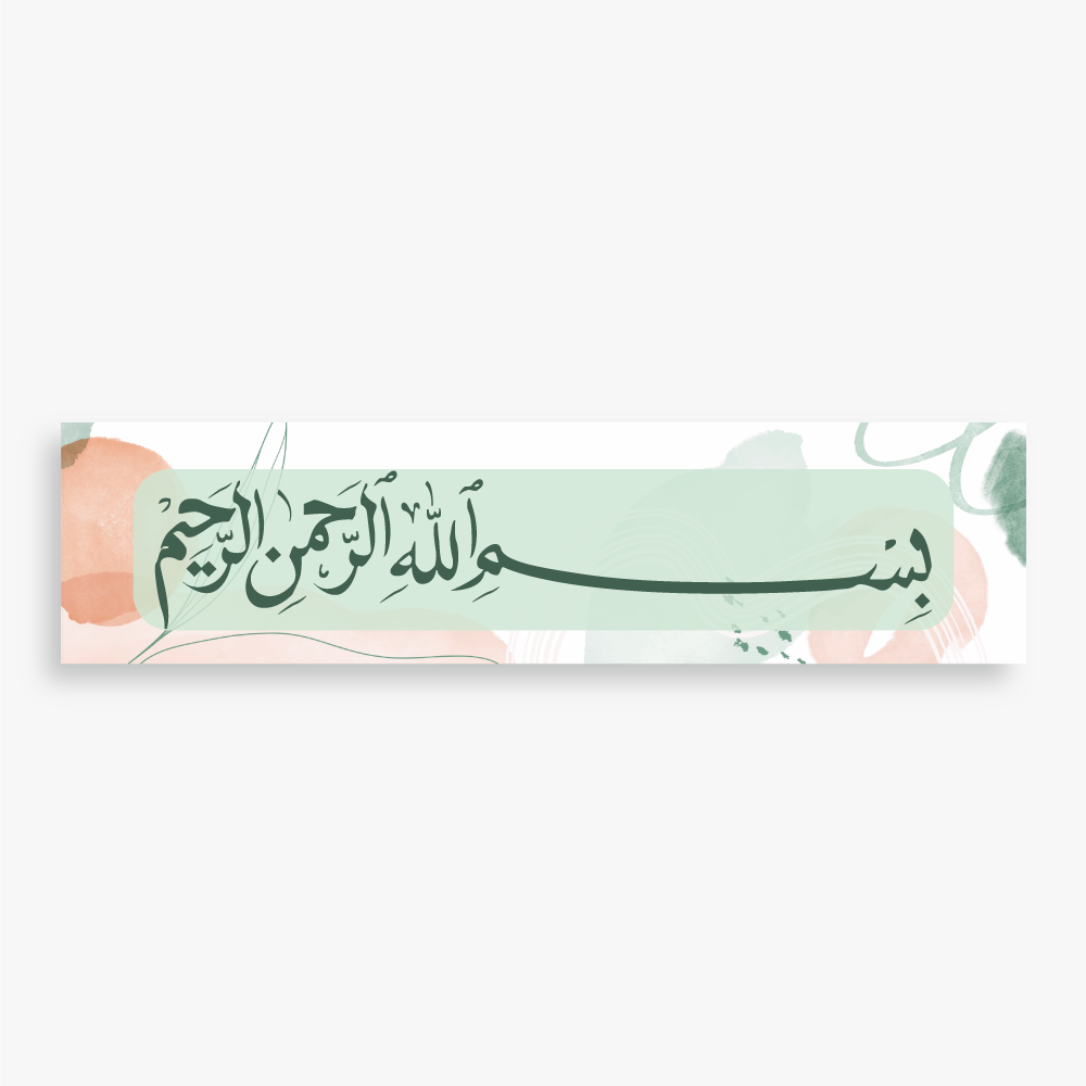 Wand-/Türsticker-Basmala (verschiedene Designs)