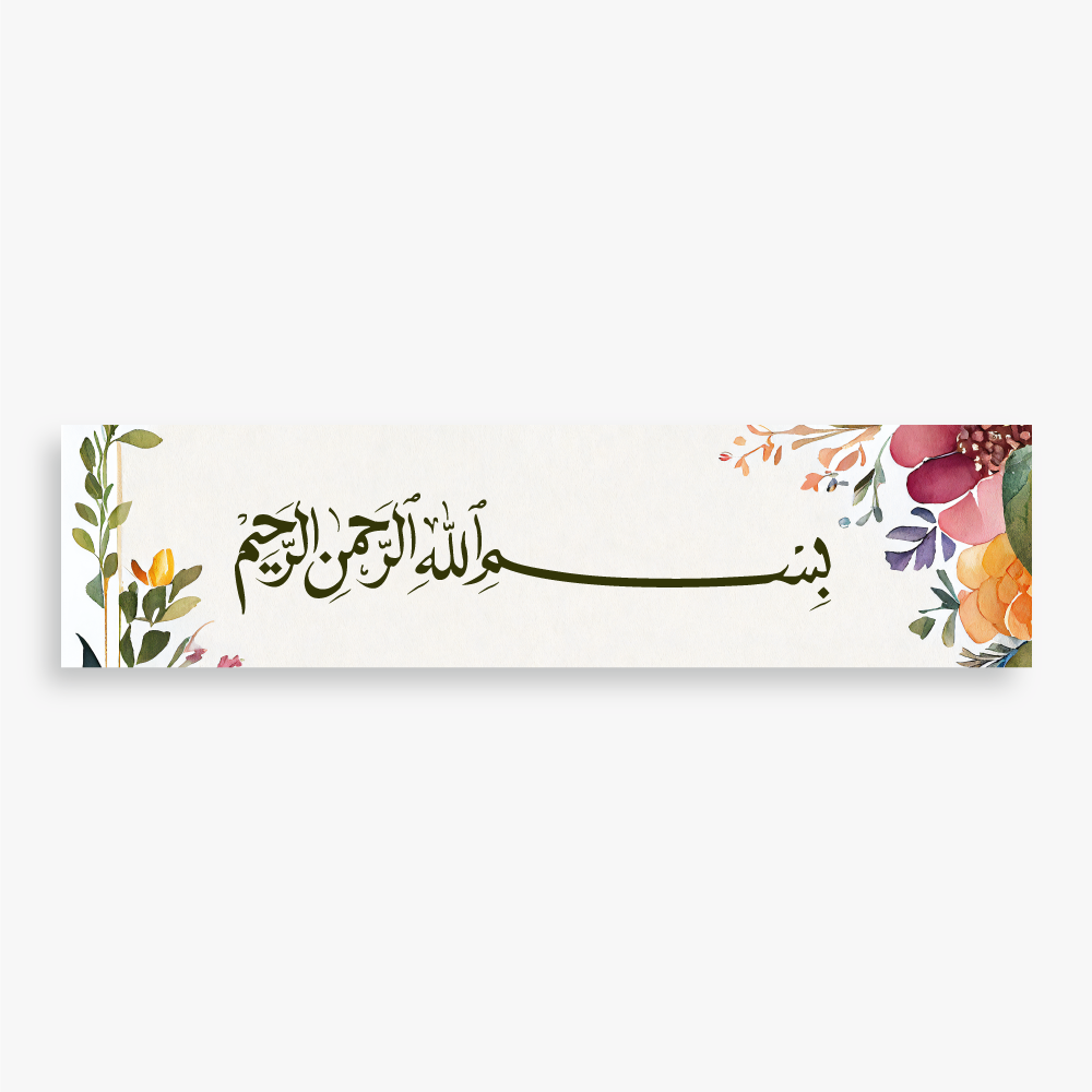 Wand-/Türsticker-Basmala (verschiedene Designs)