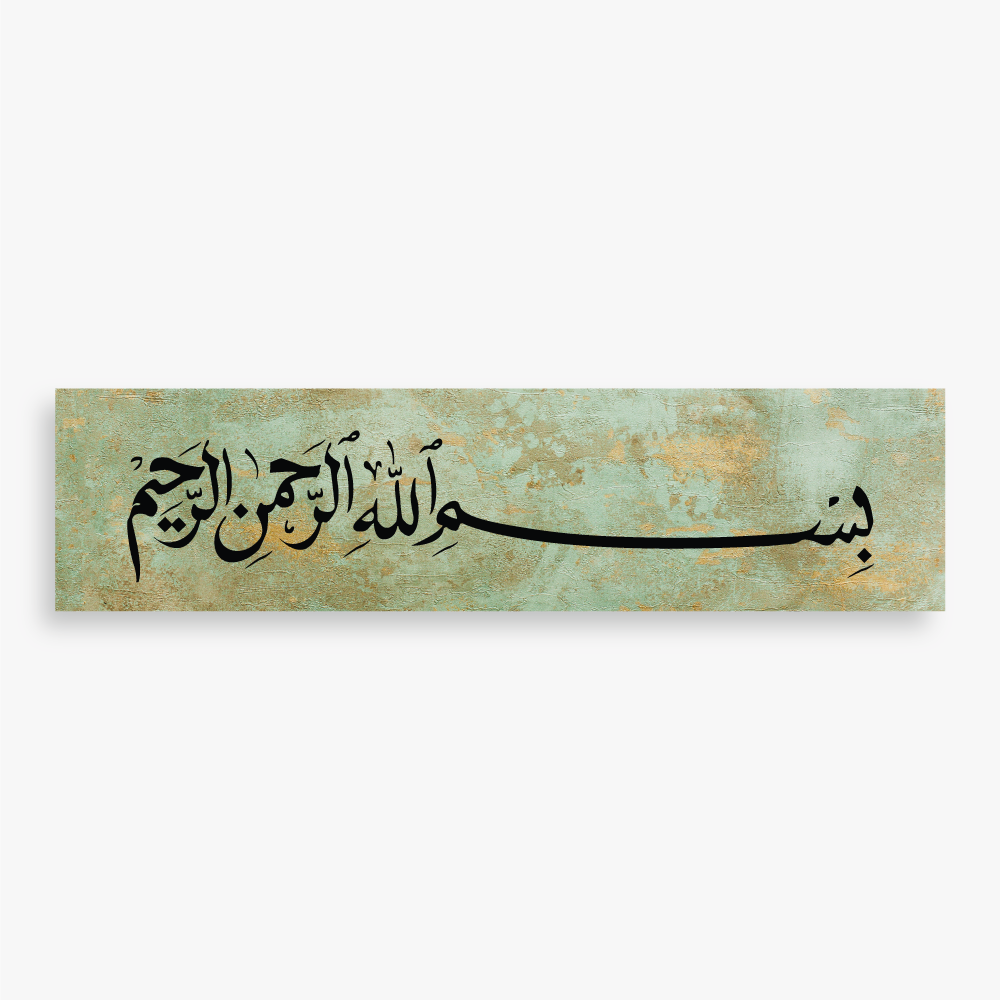 Wand-/Türsticker-Basmala (verschiedene Designs)