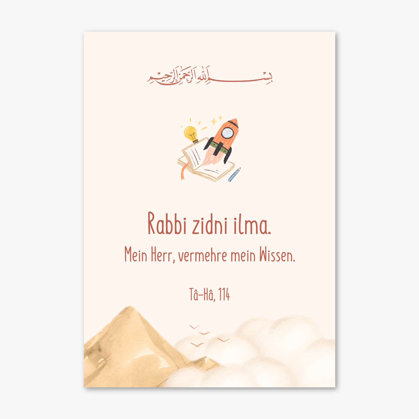 'Rabbi zidni ilma' duvar çıkartması posteri 2 - Almanca veya Türkçe