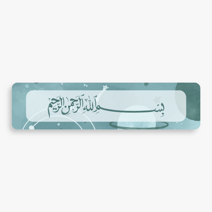 Wand-/Türsticker-Basmala Kids (verschiedene Designs)