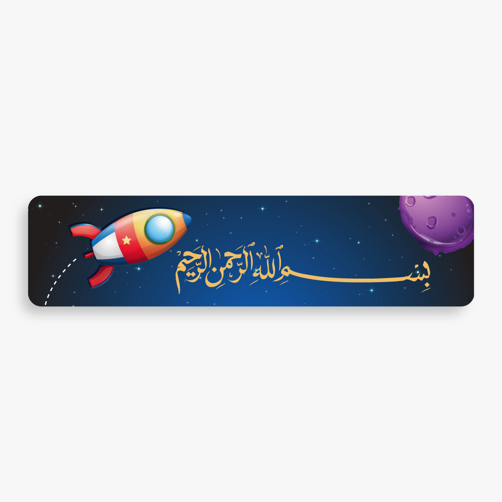 Wand-/Türsticker-Basmala Kids (verschiedene Designs)