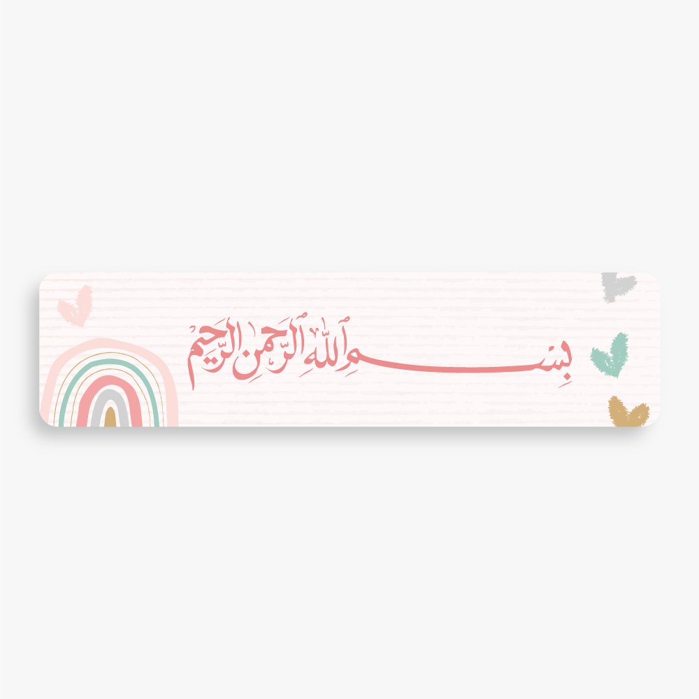 Wand-/Türsticker-Basmala Kids (verschiedene Designs)